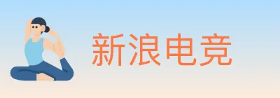 新浪电竞 logo